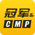 冠军CMP资源站