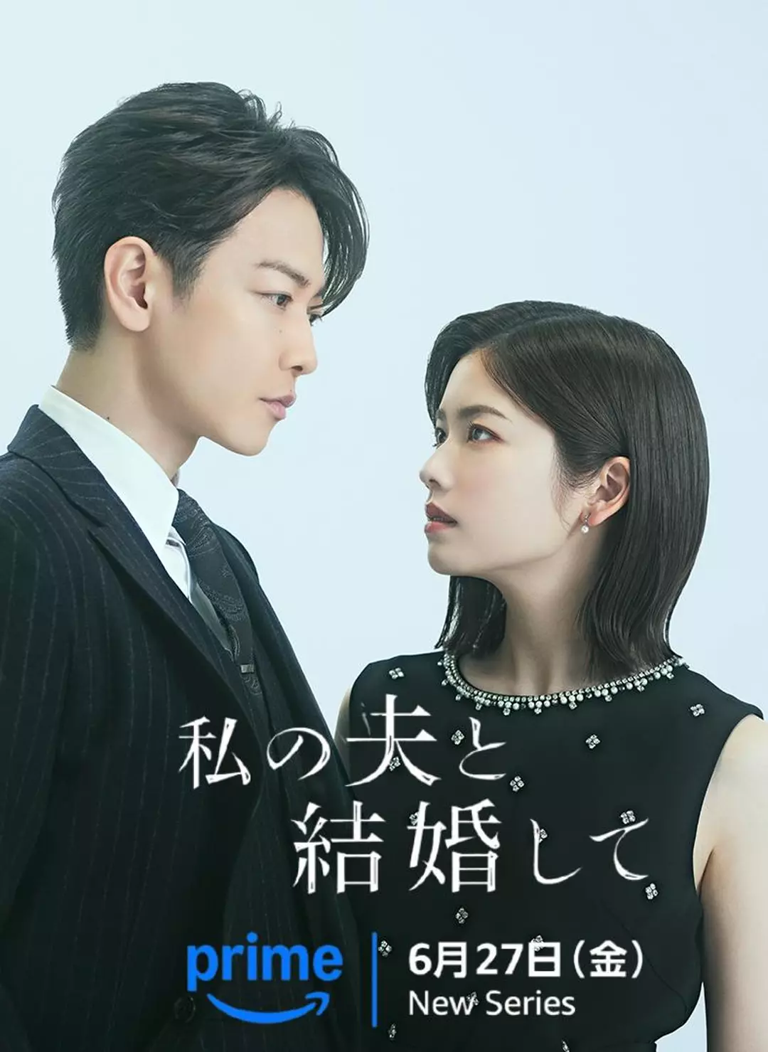​《请和我的老公结婚》全集下载与高清在线播放推荐（2025最新）