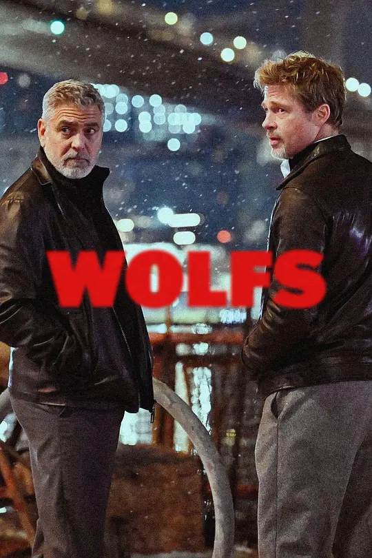 双狼（Wolfs，2024）高清在线播放｜惊悚犯罪电影完整版  第3张