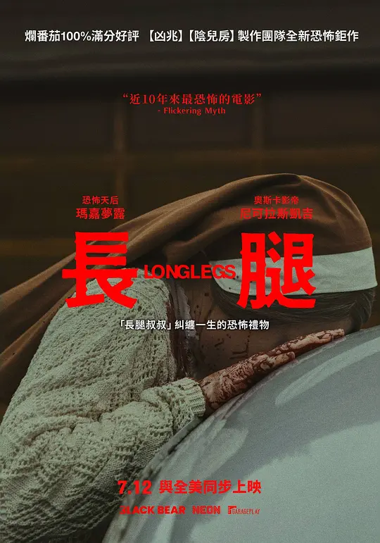 长腿（Longlegs，2024）高清在线播放｜惊悚恐怖电影完整版  第2张