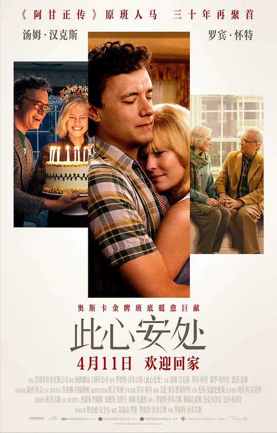 ​此心安处（Here，2024）高清在线播放｜剧情家庭电影完整版  第2张