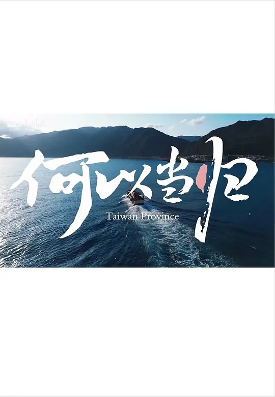 何以当归(2024)高清在线播放|纪录片人文社会电影完整版 第2张 何以当归(2024)高清在线播放|纪录片人文社会电影完整版 第2张