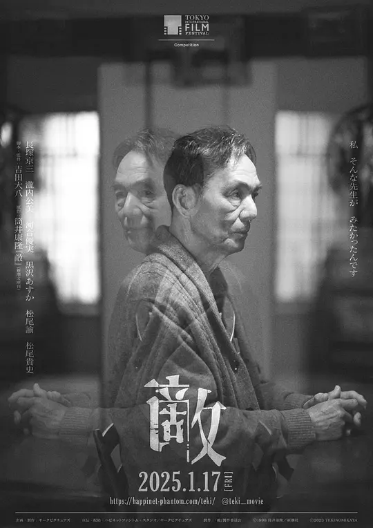 敌 敵（2024）高清在线播放｜剧情电影完整版