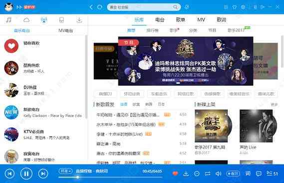 ​酷狗音乐 v8.0.22（电脑版）下载｜破解VIP版音乐播放器