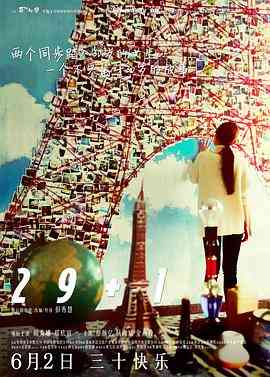 29+1国语版 免费在线播放｜都市女性爱情电影