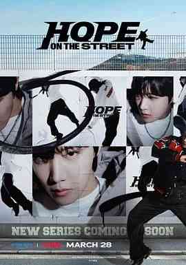 Hope On The Street 在线观看