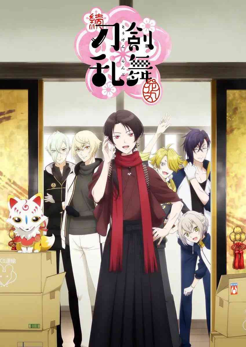续 刀剑乱舞-花丸《刀剑乱舞-花丸》免费在线播放｜日本动画动作冒险第二季