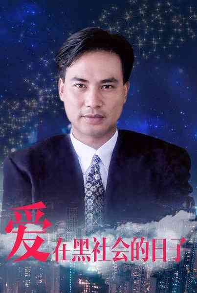 《爱在那岁月的日子》免费在线播放｜1993大陆经典剧情爱情片