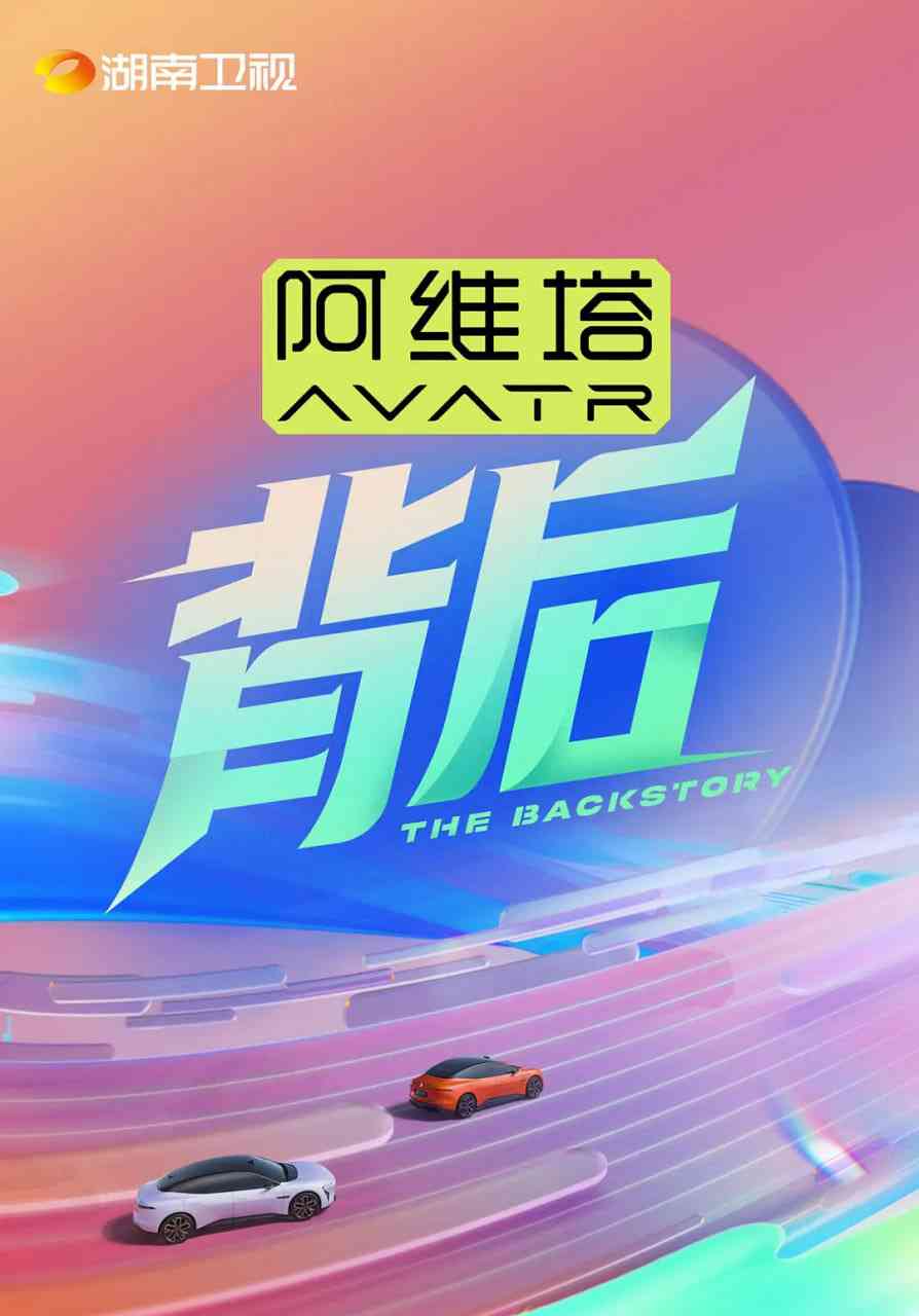 《背后 2025》免费在线播放｜最新高清脱口秀完整版