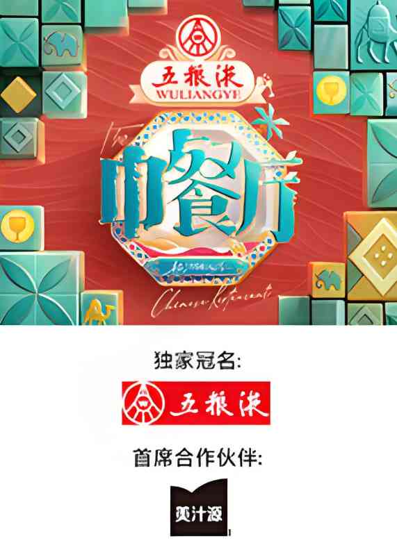《中餐厅·非洲创业季》免费在线播放｜真人秀综艺高清完整版