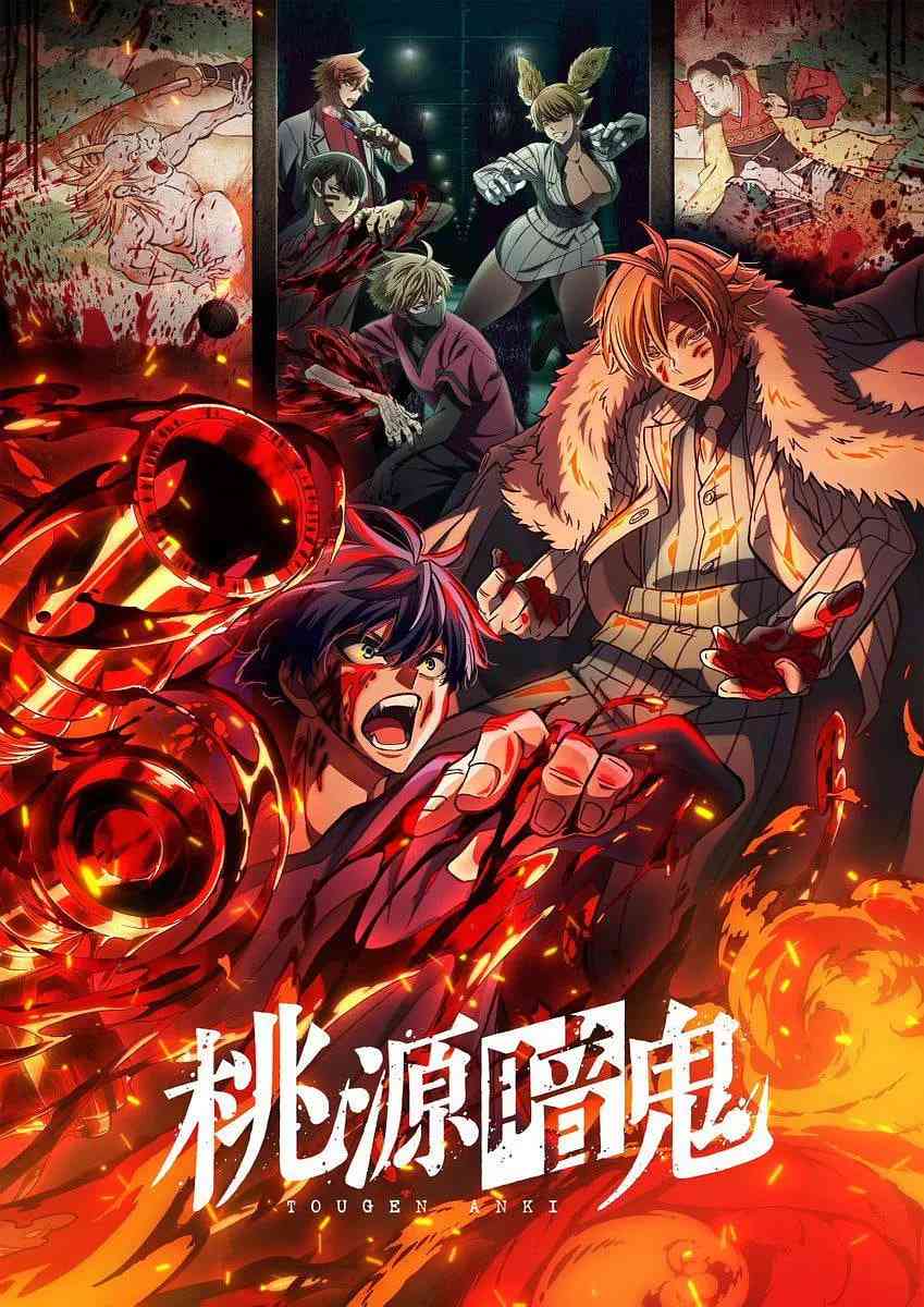 《桃源暗鬼》免费在线播放｜2025日本热血动画免费看