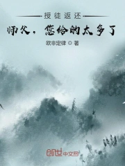 《收徒返还：师父您给的太多了》免费在线播放｜中国动漫高清完整版