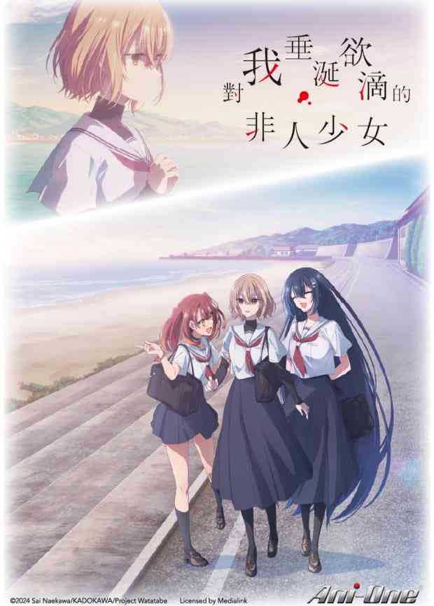 《这个怪物想吃掉我》免费在线播放高清完整版，体验精彩动画剧情