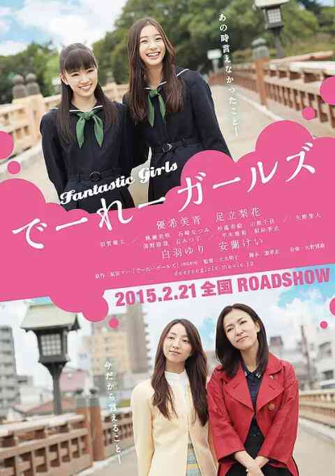 《怪女孩》免费在线播放｜剧情·日本