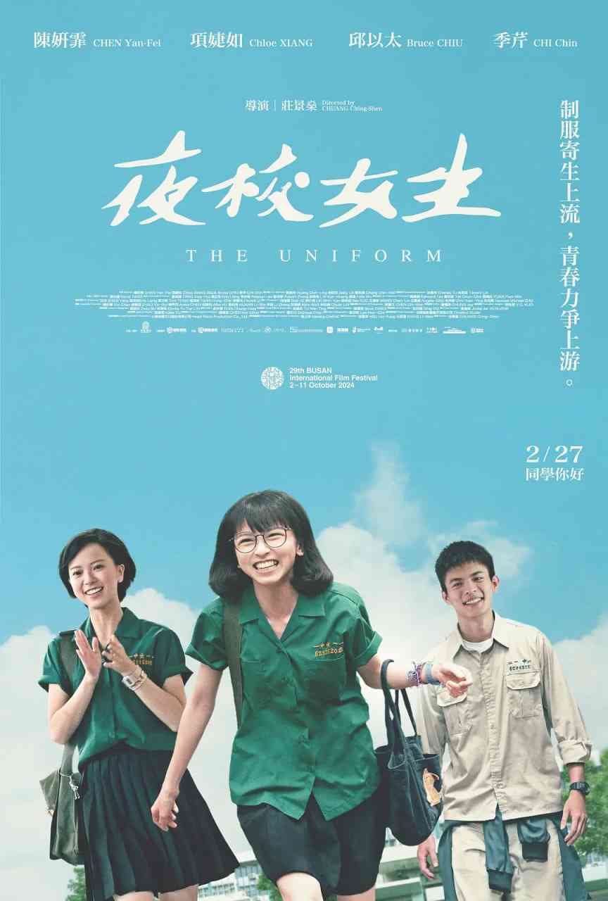 《夜校女生》免费在线播放｜剧情,爱情·中国台湾
