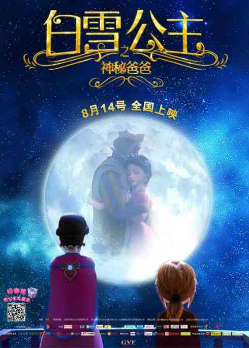 《白雪公主之神秘爸爸》免费在线播放｜动画·中国大陆