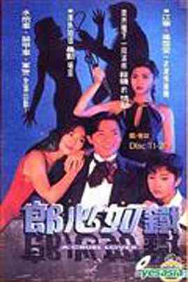 《失落真心》免费在线播放｜剧情,香港剧,港澳·中国香港