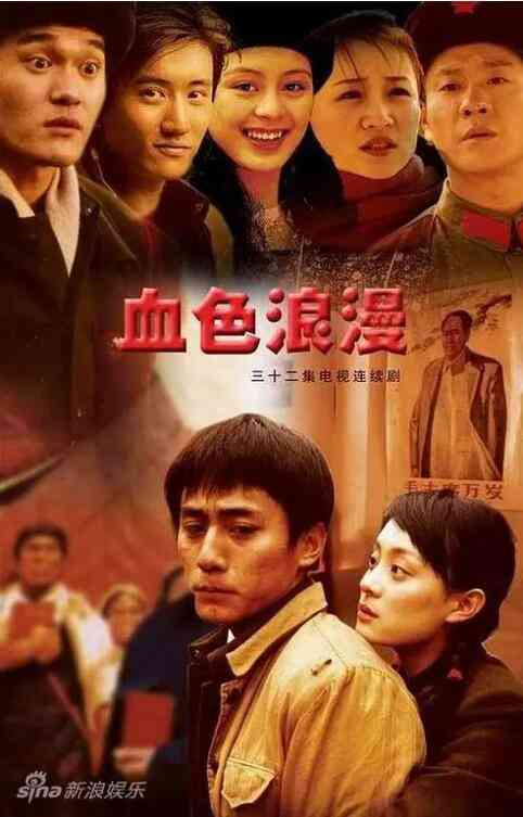 《血色浪漫》免费在线播放｜爱情·中国大陆