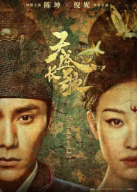 《天盛长歌》免费在线播放｜爱情,古装·中国大陆