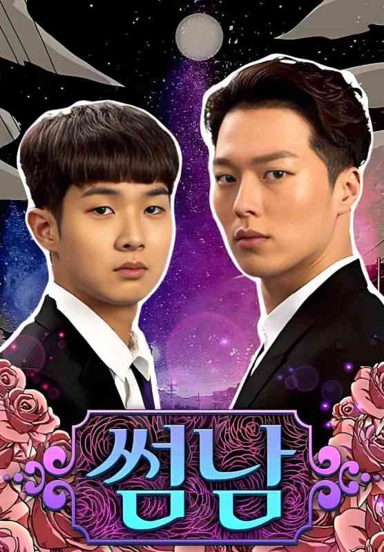 《暧昧男子》免费在线播放｜喜剧·韩国