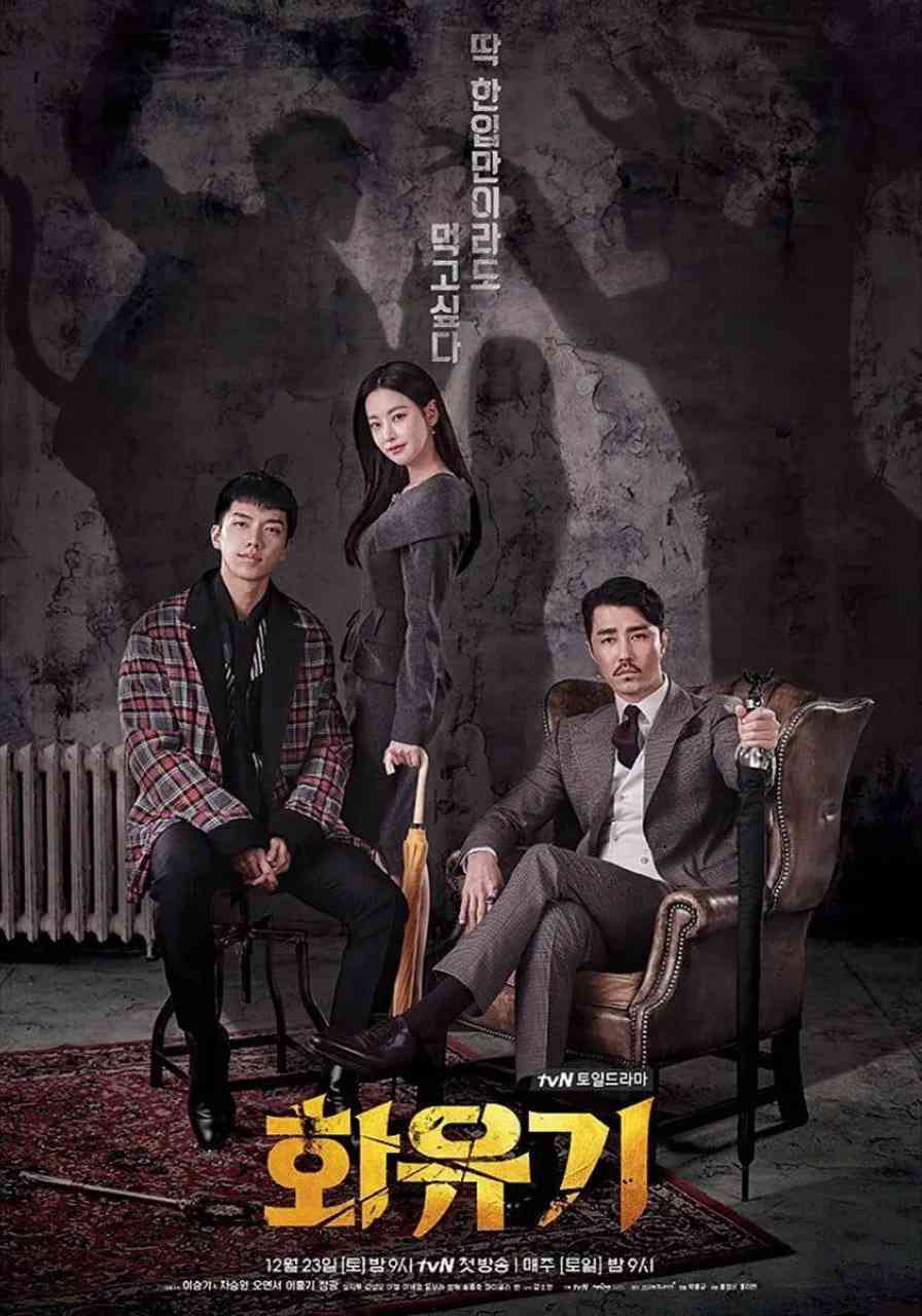 《花游记》免费在线播放｜喜剧,爱情,奇幻·韩国