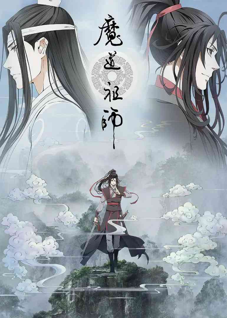 《魔道祖师 第二季》免费在线播放｜动画同性奇幻古装·中国大陆  第1张