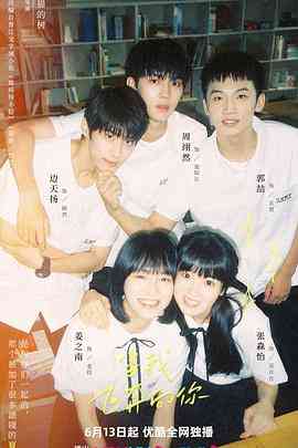 《当我飞奔向你》免费在线播放｜剧情·中国大陆