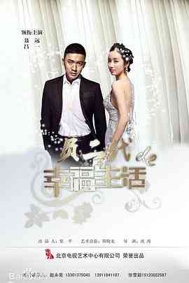 《奔跑吧爱人》免费在线播放｜内地,国产·中国大陆  第1张