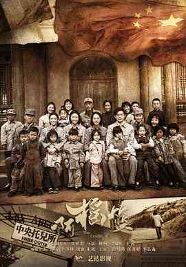 《啊摇篮》免费在线播放｜剧情,历史·中国大陆  第1张