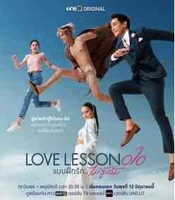 《爱情第10课》免费在线播放｜剧情,爱情,浪漫,马泰剧,泰剧·泰国  第1张