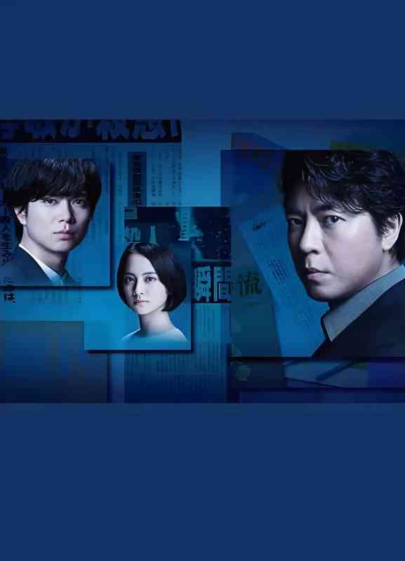 《无论夜晚有多黑暗》免费在线播放｜剧情·日本