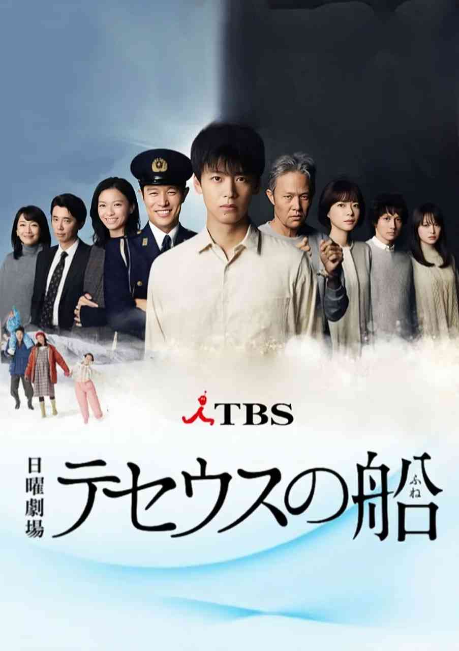 《忒修斯之船》免费在线播放｜剧情,悬疑,奇幻·日本