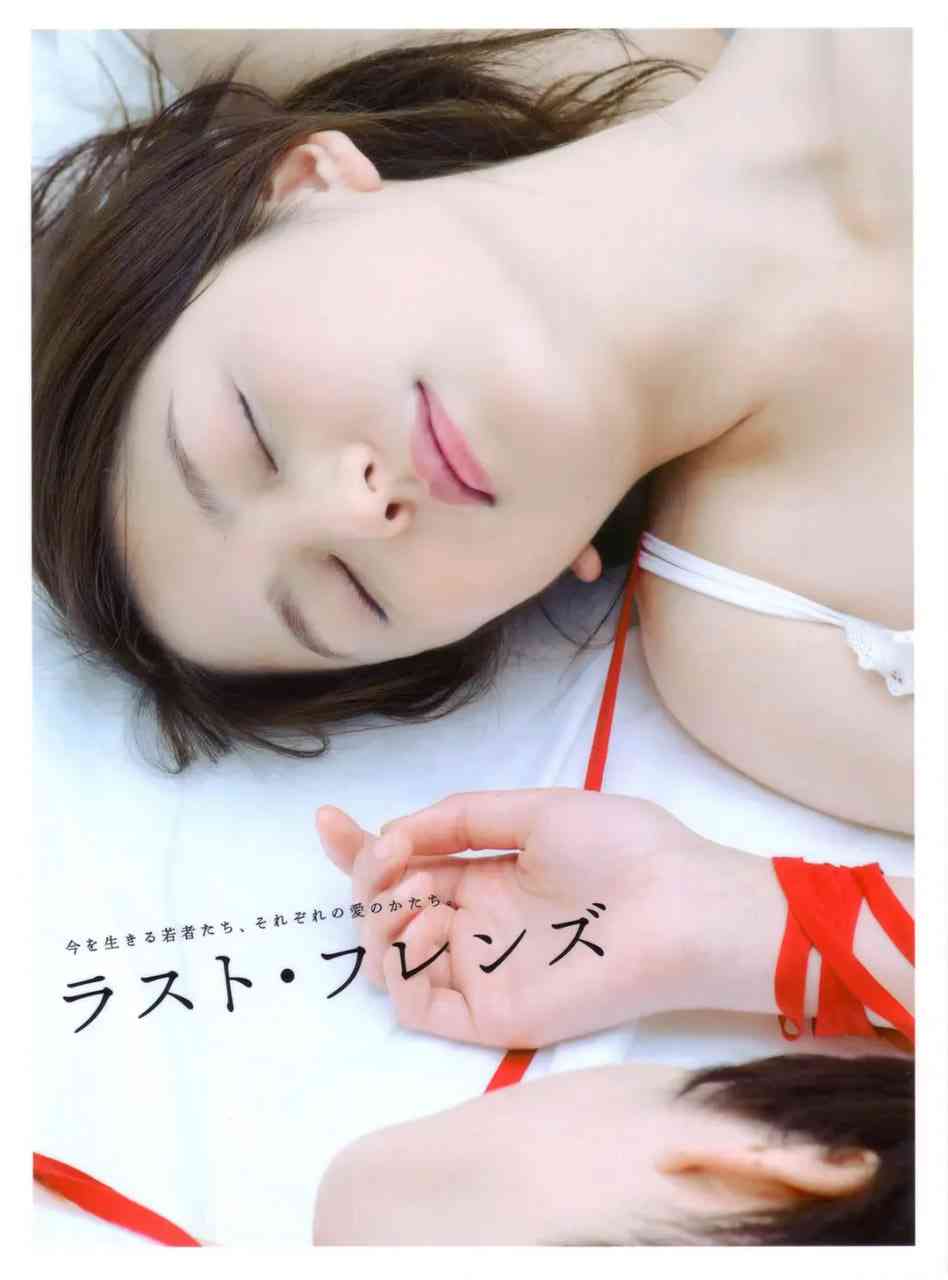 《最后的朋友 2008》免费在线播放｜剧情,爱情·日本