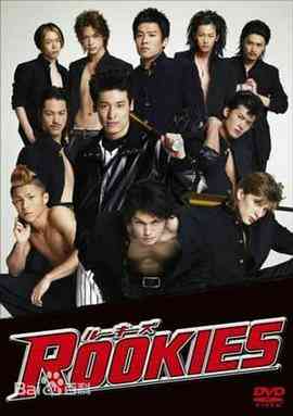 《菜鸟总动员》免费在线播放｜剧情,日剧·日本