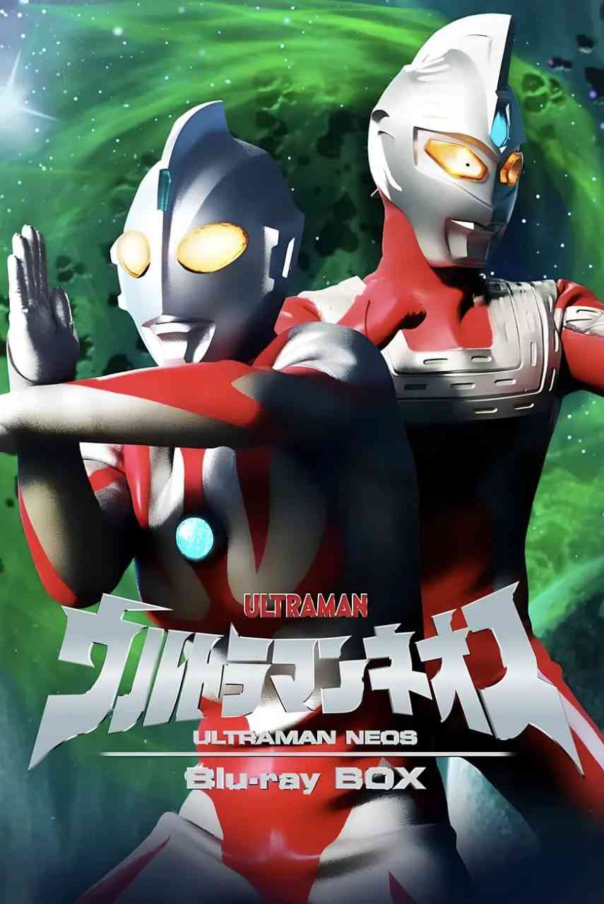 《奈欧斯奥特曼》免费在线播放｜科幻·日本