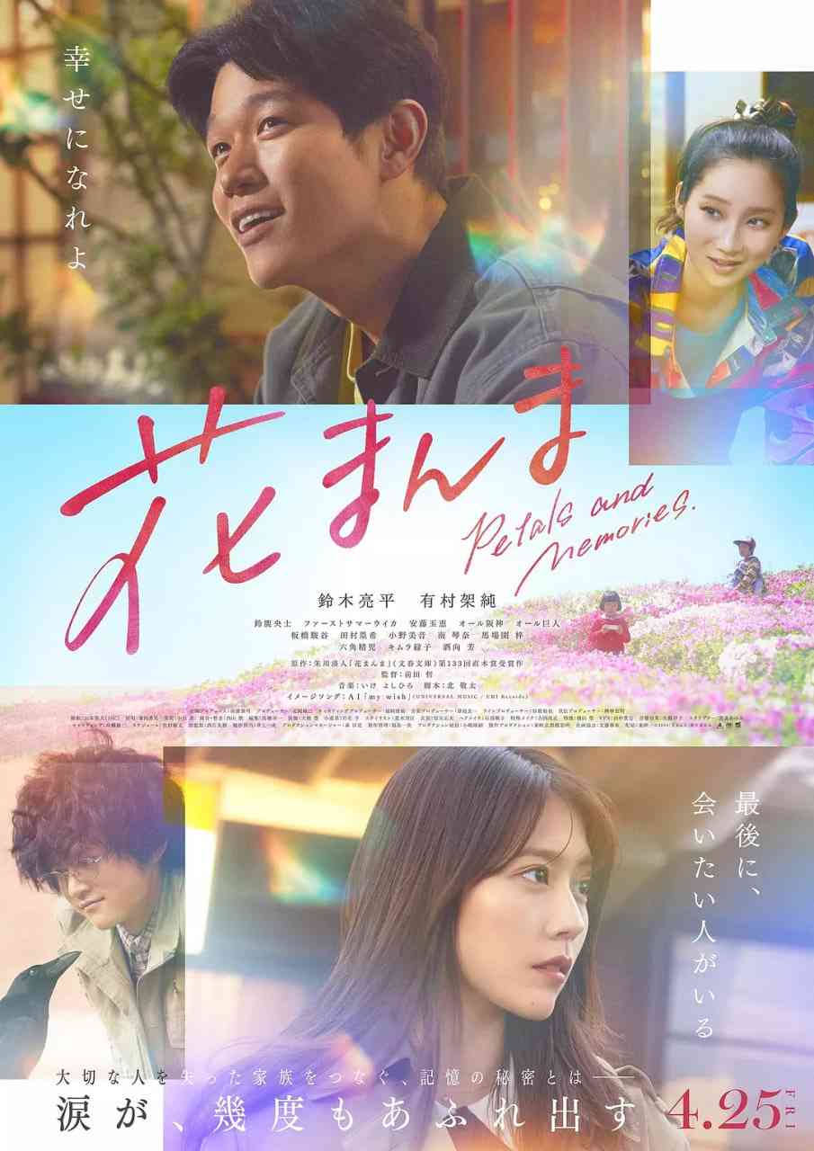 《花便当》免费在线播放｜剧情·日本