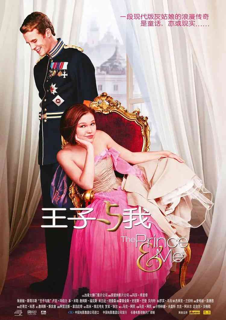 《王子与我》免费高清无广告在线播放|喜剧,爱情·美国,捷克·2004