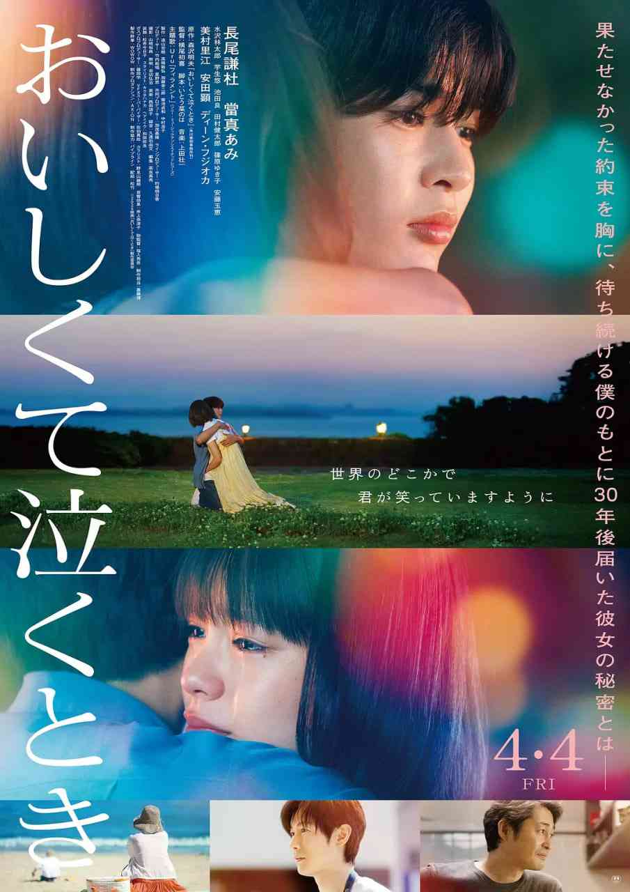 《美味到流泪》免费高清无广告在线播放|剧情,儿童·日本·2025