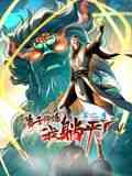 《弟子修炼，我躺平！动态漫画 第二季》免费高清无广告在线播放|中国动漫·中国大陆·2024