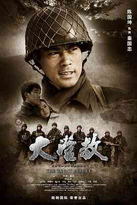 《国际大营救》免费高清无广告在线播放|内地,国产·中国大陆·2011