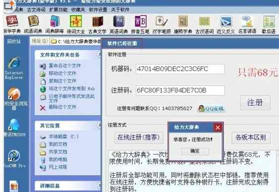 《给力大辞典免费版》免费下载|学习工具·3.6  第2张