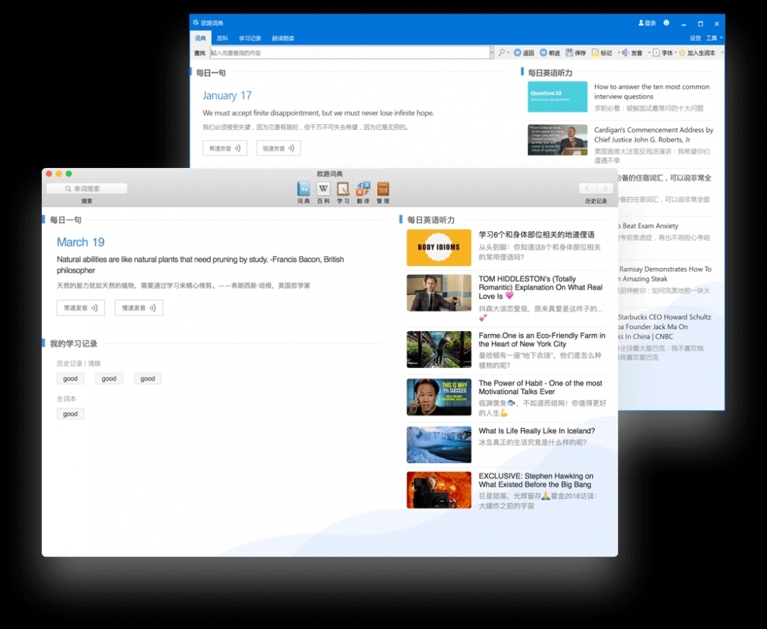 《欧路词典14.0.1.0》免费下载|学习工具·14.0.1.0  第2张