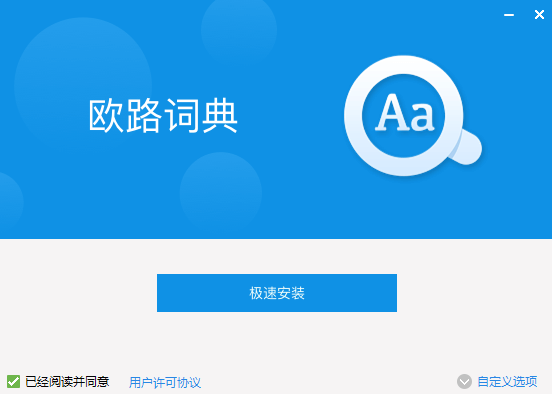 《欧路词典14.0.1.0》免费下载|学习工具·14.0.1.0  第3张