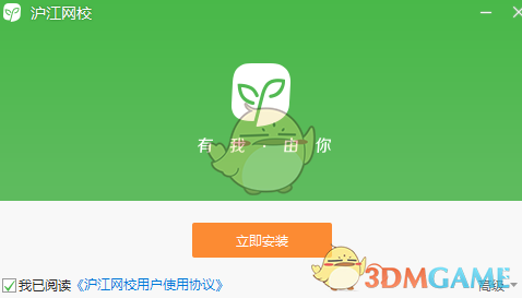 《沪江网校》客户端》免费下载|学习工具·2.0.24.7  第2张