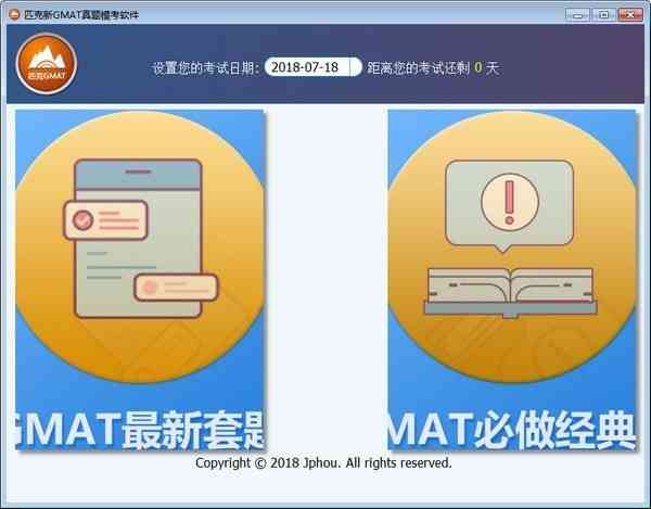 《匹克新GMAT真题模考软件1.0.5》免费下载|学习工具·1.0.5  第2张