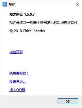 《知之阅读v1.5.0.7》免费下载|学习工具·1.5.0.7  第3张