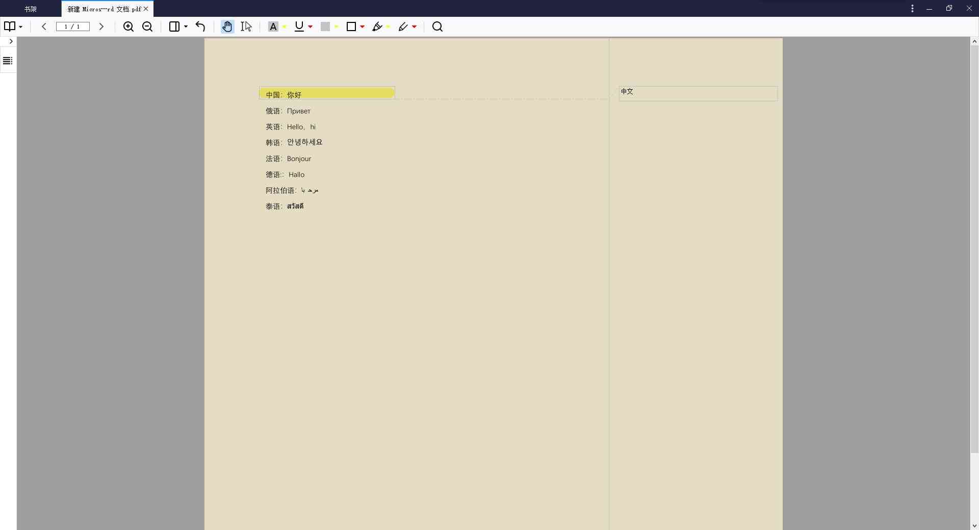 《知之阅读v1.5.0.7》免费下载|学习工具·1.5.0.7  第2张
