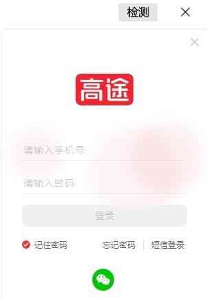 《高途课堂10.0.8.1》免费下载|学习工具·10.0.8.1  第2张