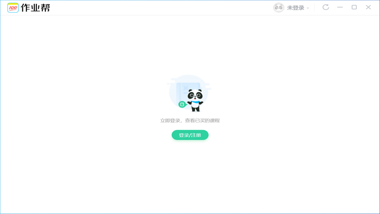 《作业帮素养课9.8.0》免费下载|学习工具·9.8.0  第2张