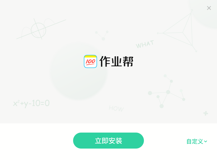 《作业帮素养课9.8.0》免费下载|学习工具·9.8.0  第3张